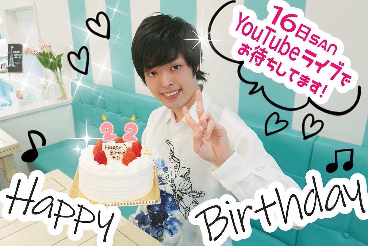🎉誕生日を向かえました！🥳 モD、ニコニコ年(22歳)突入！ 今年も