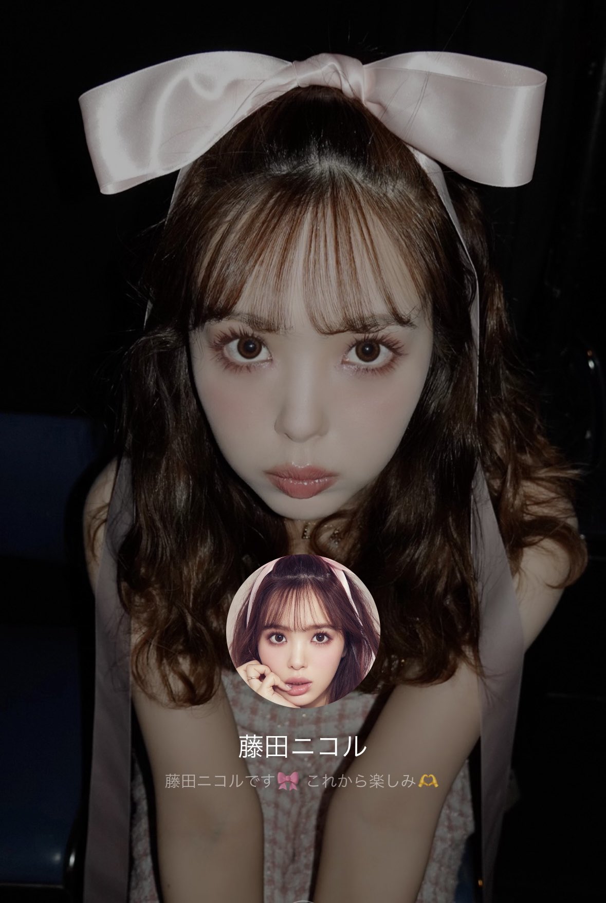 藤田 ニコル(にこるん)🌙 on X: 藤田 ニコル(にこるん)🌙 on X: