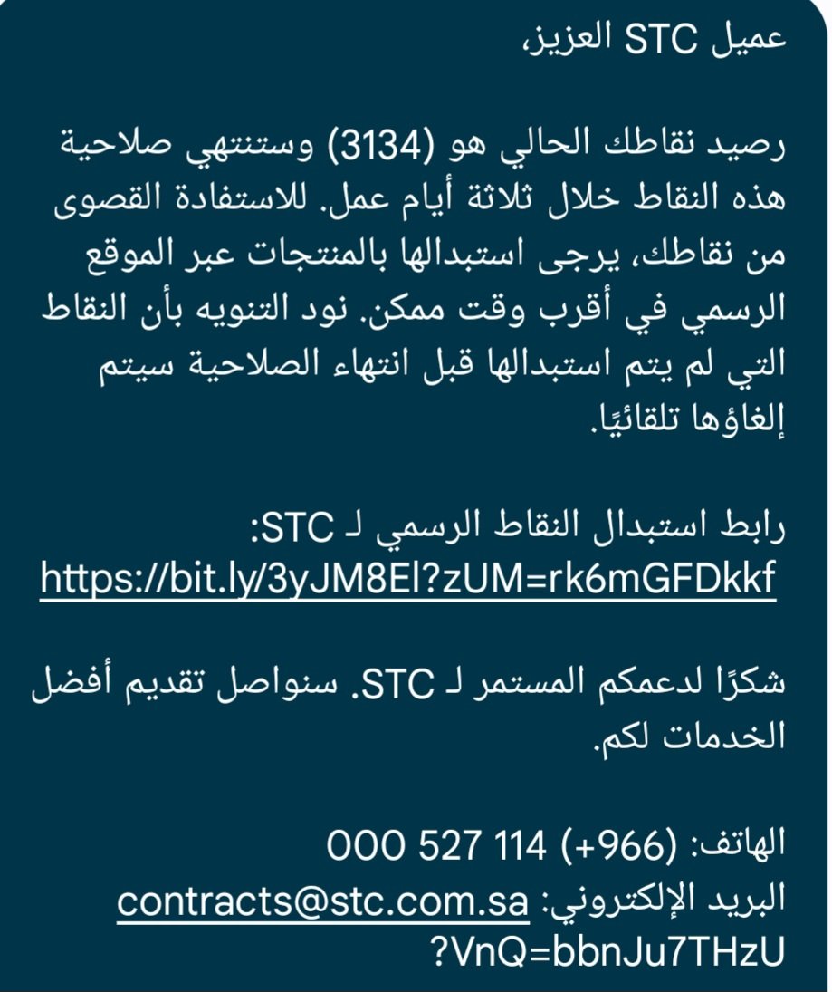 احد طرق النصب الجديدة يرجى الحذر 
امل من الاخوان في شركة STC النشر لتحرير العملاء من عمليات  النصب والاحتيال 
 <a href="/stc_ksa/">stc السعودية</a> <a href="/stccare_ksa/">العناية بالعملاء stc السعودية</a> @stcpay_ksa <a href="/qitaf_fromstc/">قطاف qitaf</a>