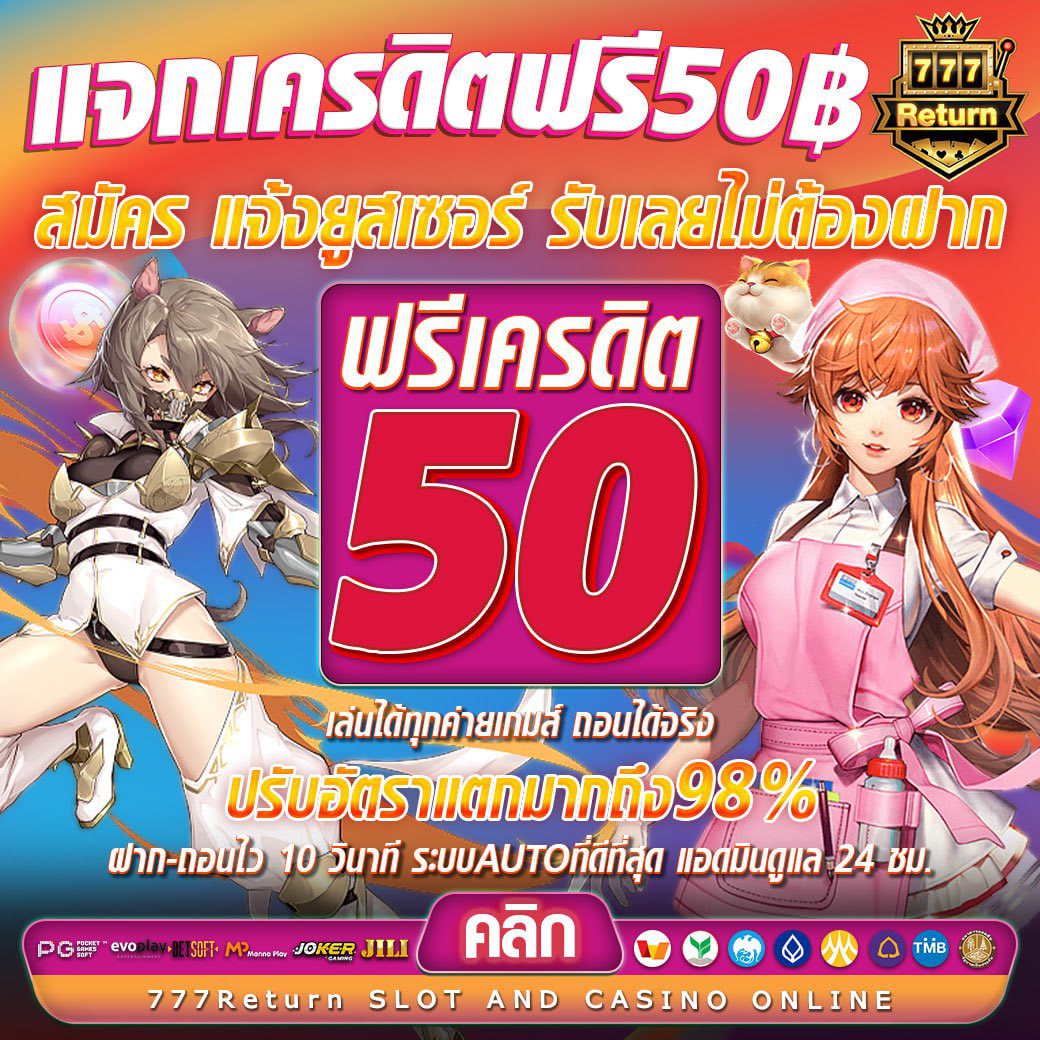 💛แจกเครดิตฟรี 50 ตอนนี้
▶️ไม่ต้องฝาก ไม่ต้องแชร์
▶️รับได้ทุก USER  เก่าและใหม่

ติดตาม🔥+รีทวีต♻️+หัวใจ💗💛
เม้น #รับทุนฟรี50  
CODE✅: stree-p29q-d
กรอกโค้ด ➡ citly.me/XrEAY
#เครดิตฟรี  #เครดิตฟรี50 
#เครดิตฟรีกรอกโค้ด 
#เครดิตฟรีล่าสุด
#เครดิตฟรีไม่ต้องฝากไม่ต้องแชร์