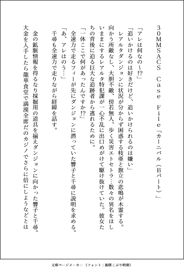 KND308434009's tweet photo. #30MMSACS
#30MMSACS幕間
1/2 https://t.co/1dBvoRpkIY
