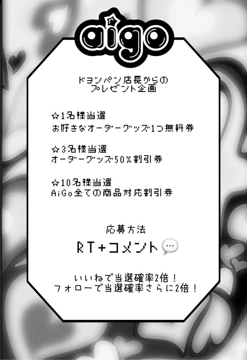 aigo_original's tweet photo. ドヨンペン店長からソロツアー祝いのプレゼントキャンペーン！

コメントに推しの好きなところを記入してください💚

応募方法は画像から！
期間は本日6/3~6/15まで！

たくさんのご応募お待ちしてます💚
#プレゼントキャンペーン実施中 
#AiGooriginalgoods https://t.co/SrM8QS3EFy