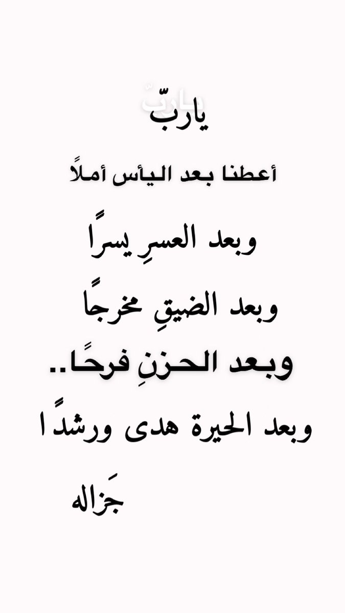 لروحي و أرواحكم 🤍