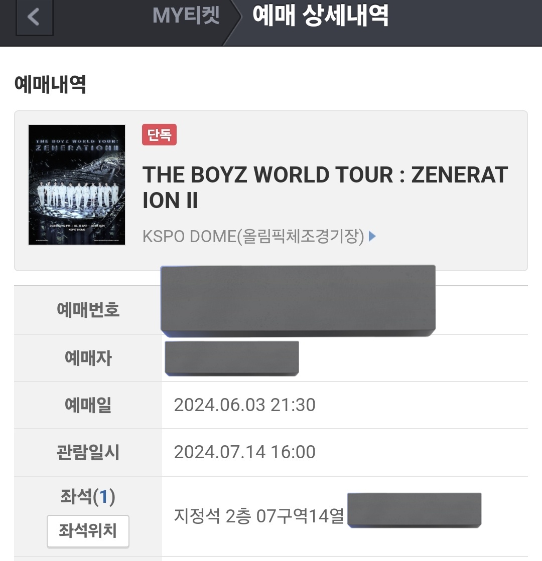 KimSundol_O's tweet photo. THE BOYZ WORLD TOUR : ZENERATION Ⅱ 더보이즈 콘서트 제너콘

막콘(7/14일) 
2층 7구역 14열 양도합니다! 

DM or 카톡으로 제시해주세요~

아옮 구해오시거나 직접 하셔야 해요

https://t.co/pePlPd1vYv https://t.co/Qd0xDFsZcs