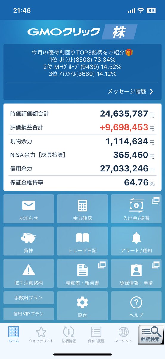 Under1008's tweet photo. 6月3日
ソシオネクスト信用1900株買い
レーザーテック信用100株買い
保有株含み益+9,700,000円
ドル円ショート含み損-1,830,000円
資産合計24,640,000+3,140,000
27,780,000円（5月100万出金） https://t.co/QxRJXscfQE
