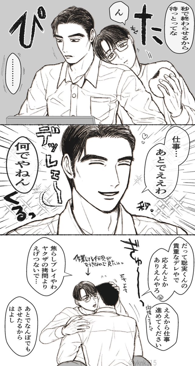 狂聡

キョージが持ち帰り仕事するパターン 