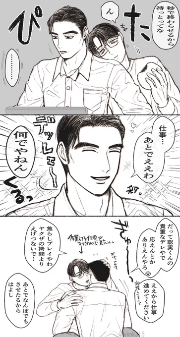 狂聡

キョージが持ち帰り仕事するパターン 