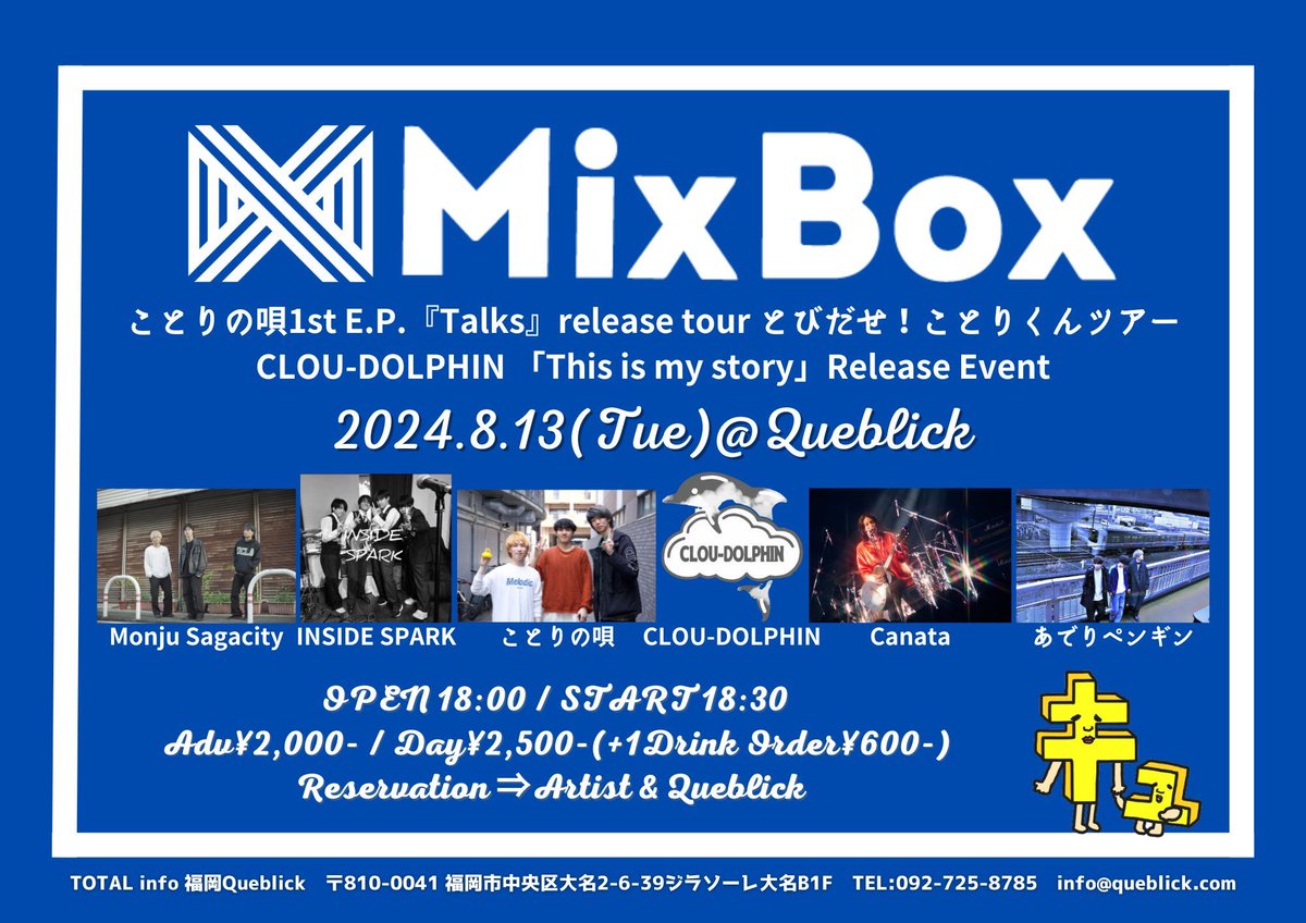 CLOU_DOLPHIN's tweet photo. 8/13(火)約一年ぶりのライブです！
サポートメンバーも変わり、また新しくなったCLOU-DOLPHINを是非とも！

出番は21時頃なので仕事終わりにでも遊びに来てください！！

場所:Queblick
OP18:00/ST18:30
ADV¥2000/DAY¥2500(1D order) https://t.co/rhnREeAWv8