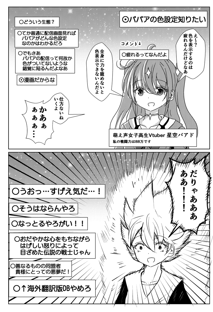 ついに色設定が明かされる年齢を詐称してるVtuber 