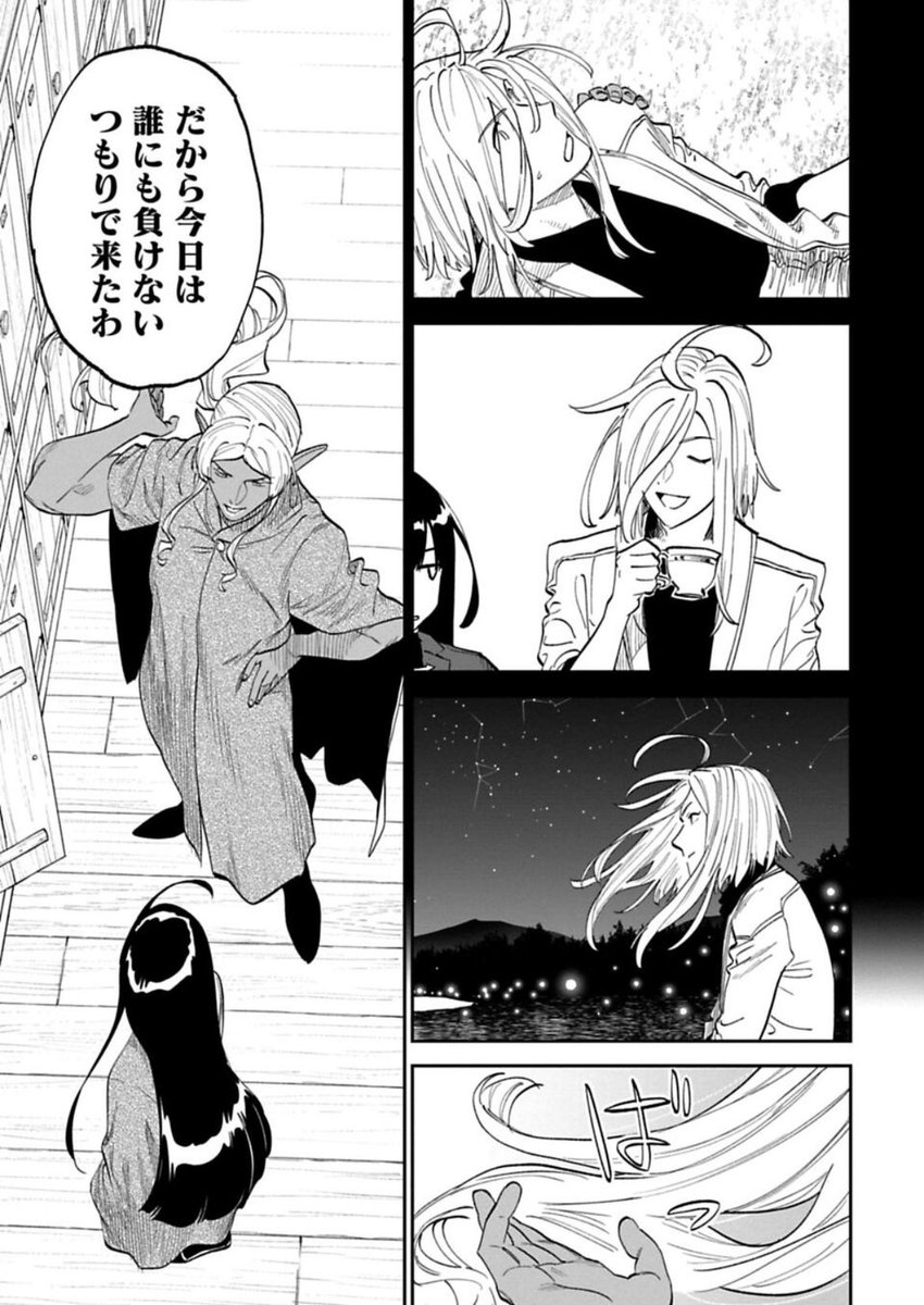 先読み更新分は…池澤先生の構図が上手い。なんでもない1シーンがグッとくるものになるのは本当絵のパワーに助けられてるなぁと感じる。 