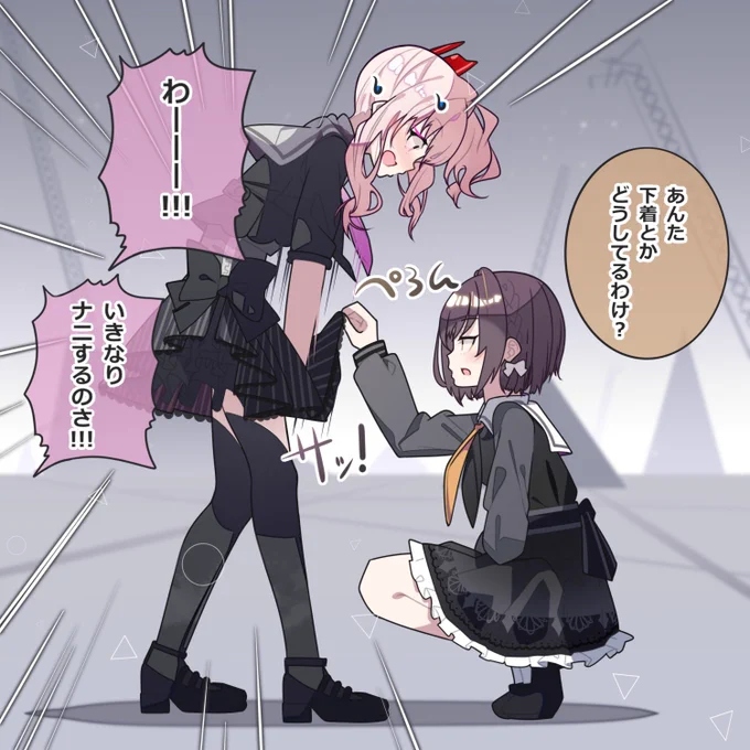 これはプロセカやり始めの頃、ニーゴの中で絵名ちゃんだけが瑞希の秘め事を共有してると勘違いしてて考えた絵

#Prsk_FA  #暁山瑞希 #東雲絵名 