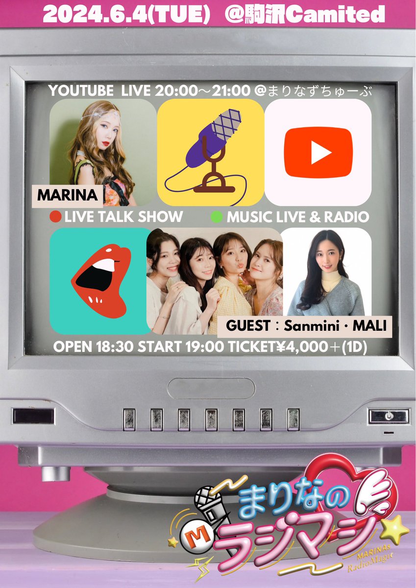 ／／
     🗣️第9回まりなのラジマジ⭐︎
     チケットキャンセルにより再販売決定‼️
＼＼

🎫チケット（先着）
2024年6月3日（日）22:30〜
tiget.net/events/315111

チケット完売となっておりましたが、チケットキャンセルがあった為、再販売を行います！
※ 先着
※再販売はキャンセル不可です。