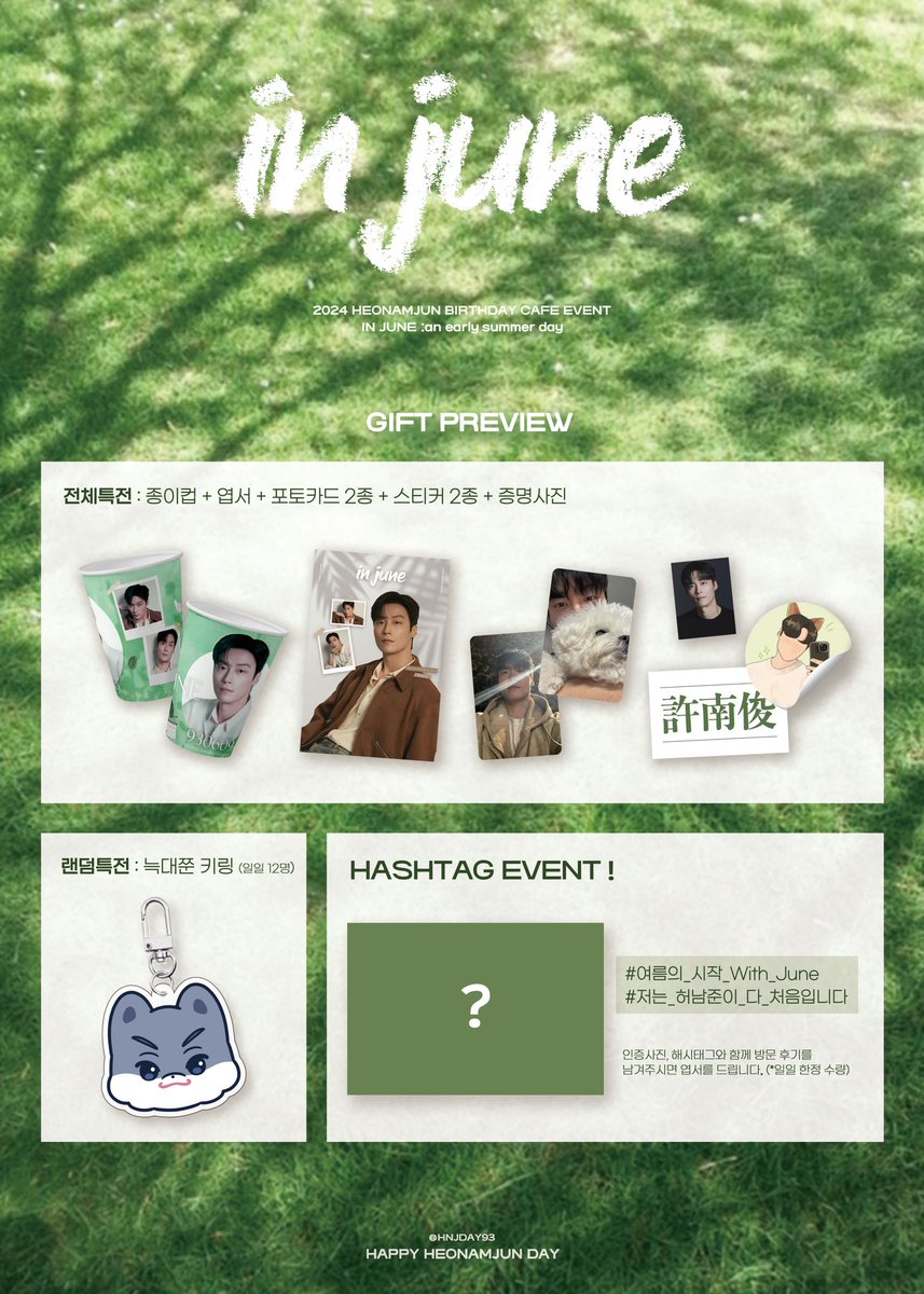 HNJDAY93's tweet photo. 𝐈𝐧 𝐉𝐮𝐧𝐞 : 𝐚𝐧 𝐞𝐚𝐫𝐥𝐲 𝐬𝐮𝐦𝐦𝐞𝐫 𝐝𝐚𝐲
-
GIFT PREVIEW &amp; EVENT🍃

#여름의_시작_With_June
#저는_허남준이_다_처음입니다 https://t.co/BlSWNgwQ7q