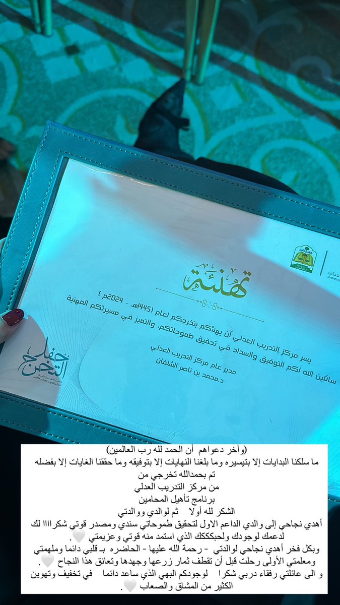 المحامية / سفانه السفياني (@sa_law22) on Twitter photo 