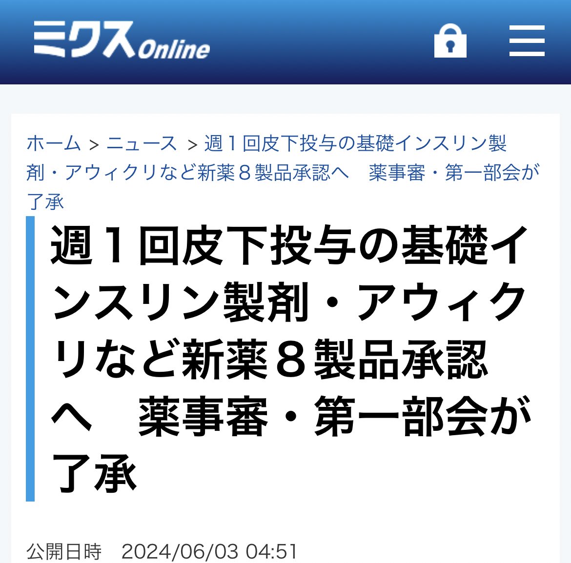 goat_invest's tweet photo. ついに僕らのノボが…

“週1回“でいいインスリンを発売する！！ https://t.co/dH9VBI48CY