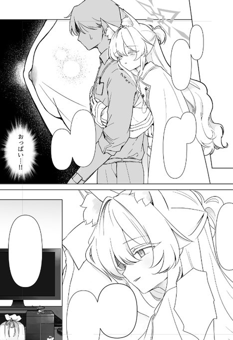 いまこんな気持ち(ミニゲームにおっぱい要素は無い) 