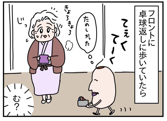 (3/6)
ご婦人 