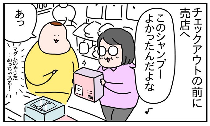 だーつん様 ご確認ページ （つん(@yan_mugi) さんのマンガ一覧 : 古い 