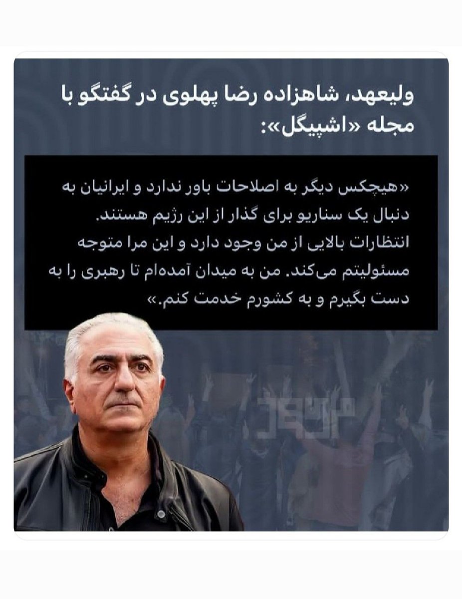 farab06190470's tweet photo. @JBehieh اصلاح طلب اصولگرا کل جمهوری اسلامی عراقی و فلسطینی هستند که ایران را اشغال کرده‌اند ایران ربطی به این‌ها ندارد
ما ایرانیان وطنپرست باید بزودی ایران را پس بگیریم از اشغالگران
#مرگ_بر_جمهوری_اسلامی_و_حامیانش 
#FuckMullah 
ما ملت کبیریم ایران رو پس میگیریم
#KingRezaPahlavi‌ https://t.co/m1NHdLxlwO