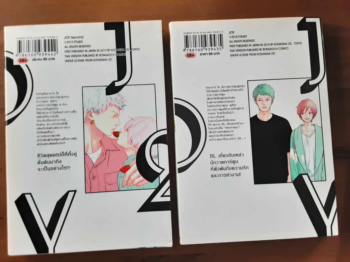 epsub1's tweet photo. 2เล่มจบ! ส่งต่อ140จัดส่งฟรี 
#ส่งต่อมังงะ #มังงะมือสอง #มังงะวาย #มังงะมือสองสภาพดี  #ส่งต่อหนังสือมือสองสภาพดี #ส่งต่อหนังสือ #การ์ตูนวาย #ตลาดอนิเมะ https://t.co/lqZBraTLG9