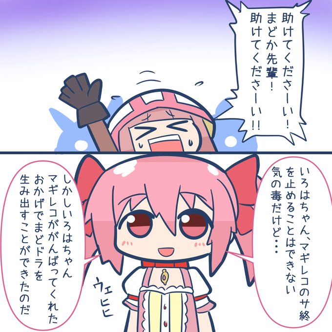 いろはちゃんがまどドラに実装されるか気になります! 