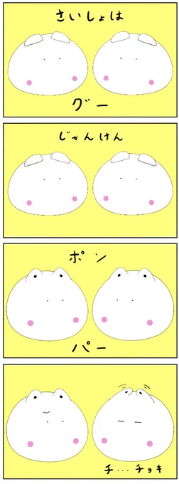 今日も一日お疲れ様でした「もちねこじゃんけん大会」#イラスト #4コマ漫画#おやすみVtuber 