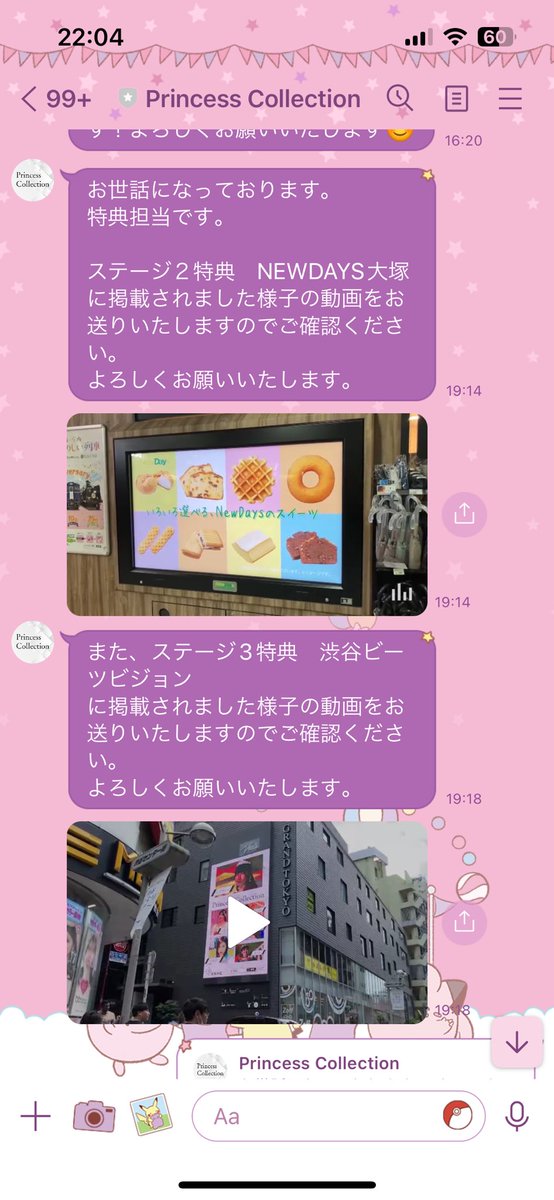 shiopieLiver's tweet image. #PrincessCollection