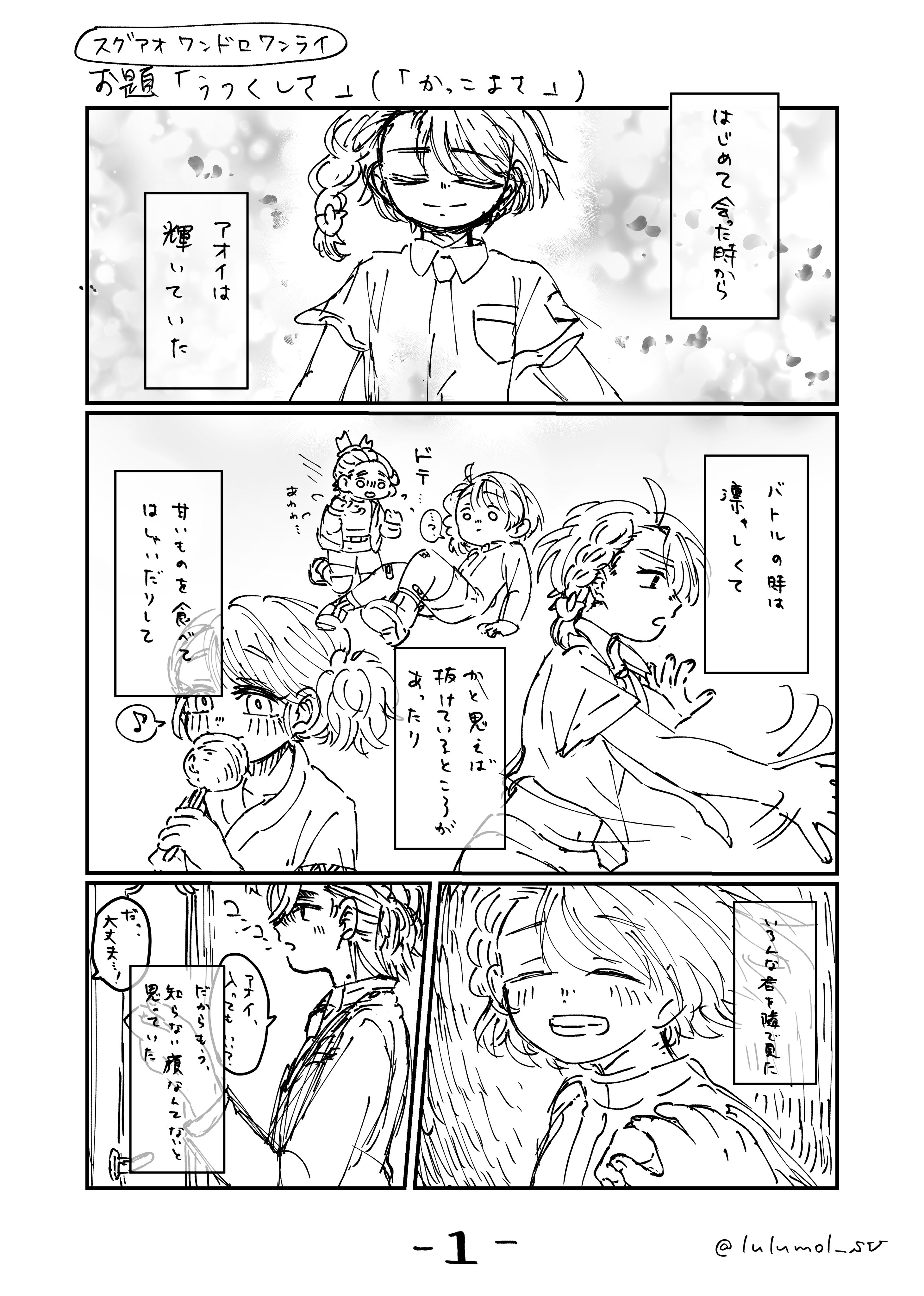 ゆのる (@lulumol_sv) / X