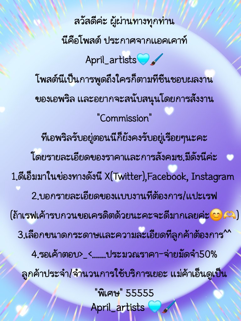April_artist🩵🖌️✨ //Commission Open 💖// tweet media
