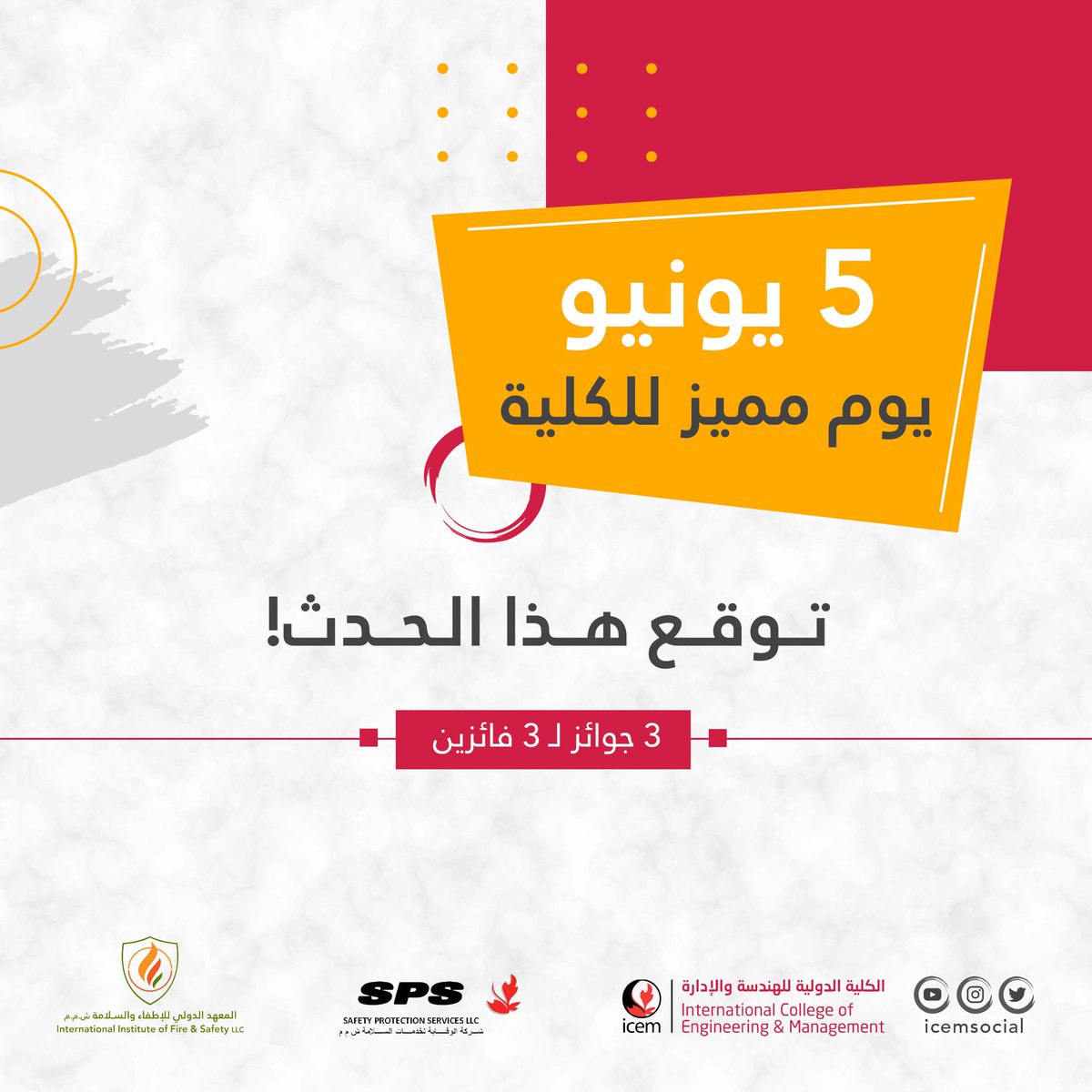 icemsocial's tweet photo. توقّع الحدث المميز وادخل السحب لتكون أحد الفائزين بكوبون تسوق من سيتي سنتر بقيمة 50 ريال عماني https://t.co/1IPgDFYcf5