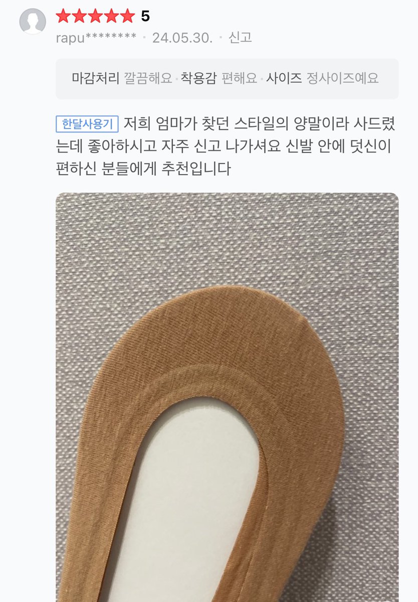 #rt #follow #rt이벤트

저 역시 너무 잘 신고있는 무봉제페이크삭스!
착용하신 분들 후기도 너무 좋아요. 
(중요) 편하고, 잘 안보이고! 
요거 꼭꼭 많은 분들이 아셨으면하는 인생템이랍니다..🥺 추첨해서 한 분께 보내드릴게요 !

naver.me/GLA5f8nu