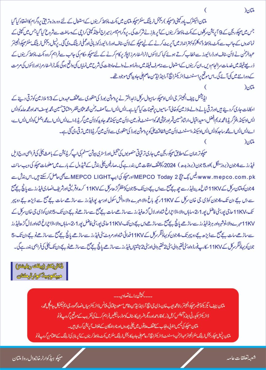 MEPCO Circle Multan tweet media