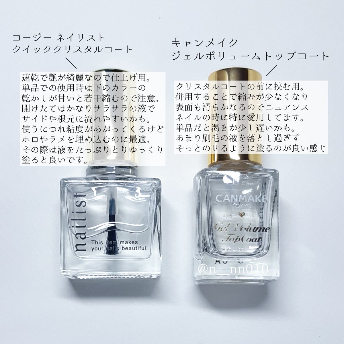 n__nn010's tweet image. 今使っているトップコートとベースコートについてのまとめ。
個人的な感想なども書いてますのでどなたかのお役に立てれば🙇♀️(※一部過去の限定も含んでいるのと字がとても小さいです)