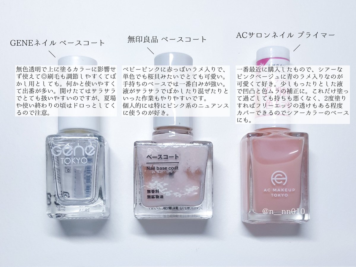 n__nn010's tweet image. 今使っているトップコートとベースコートについてのまとめ。
個人的な感想なども書いてますのでどなたかのお役に立てれば🙇♀️(※一部過去の限定も含んでいるのと字がとても小さいです)