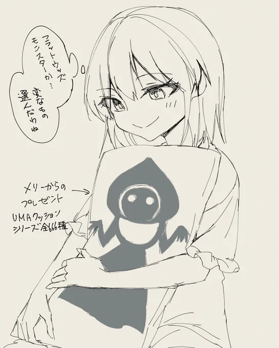 雨のせいか頭痛が痛いので寝ます…
今私のなかでUMAブームです……… 