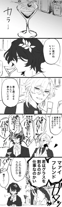 例のバーとアベンシオ🦚🛁 