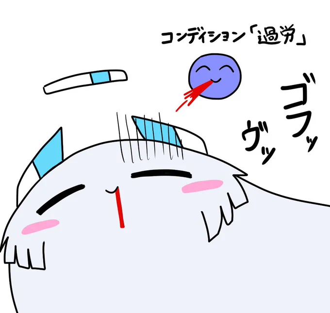 今やっと大仕事が終わってこれ 