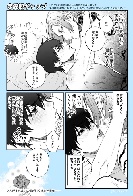 🩵⛓️kiis

🇩🇪🇯🇵恋愛観ギャップ 