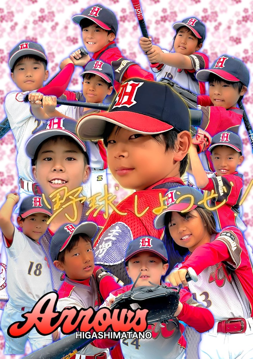 higamataarrows's tweet photo. 今季のポスター😊 https://t.co/EgIurq055o