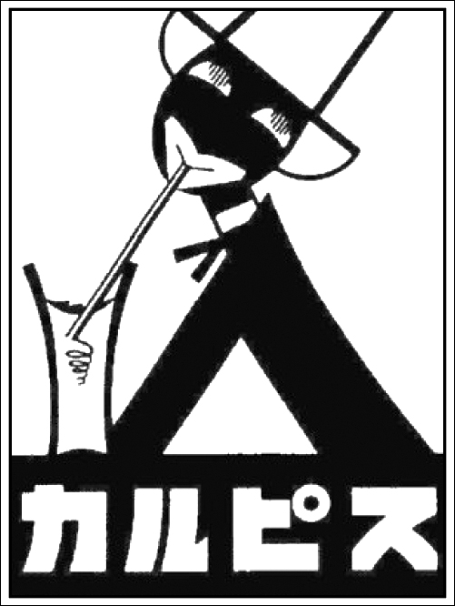100nen_'s tweet photo. 文化◆3日、カルピスが、広告に初めて黒人のイラストを採用する。東京朝日新聞に広告掲載。社長・三島海雲が、不況に苦しむドイツの画家を助けるために「国際懸賞ポスター展」を開き、3位を受賞したオットー・デュンケルの作品を使用した。　＝百年前新聞社 (1924/06/03)

▼カルピスの広告 https://t.co/kNKhwmdBDs