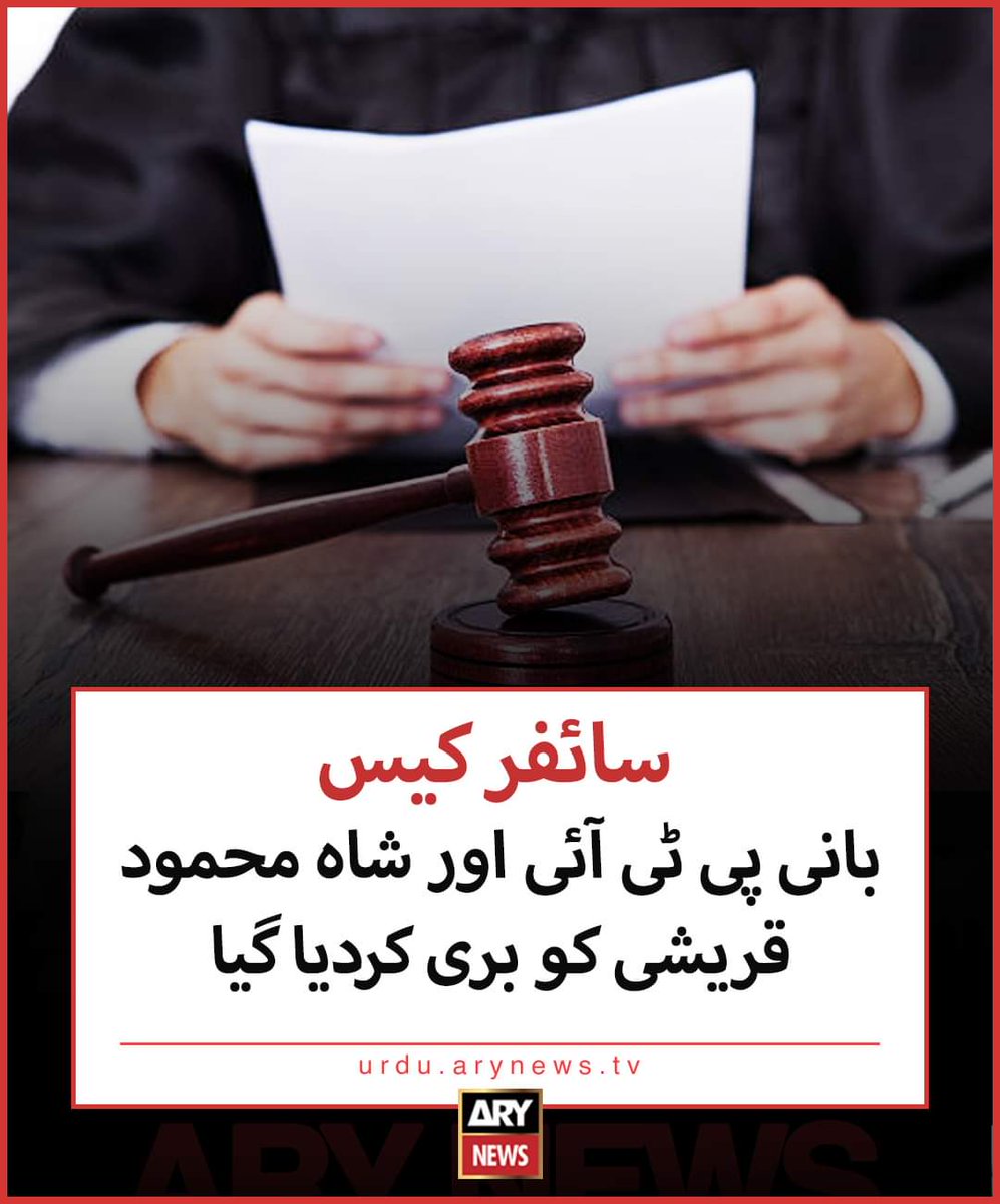 جسٹس اطہر من اللہ نے چند روز قبل کہا تھا کہ ہم کالے بھونڈ ہیں اور آج اسلام آباد ہائی کورٹ نے ثابت بھی کر دیا ۔
کبھی کسی نے کالے بھونڈ نہیں پالے کیونکہ یہ صرف نقصان دیتے ہیں اور ہم نے بہت سی آسائشیں اور مرعات دے کر پالے ہیں۔
 تو کالے بھونڈ پالنے کا یہی نتیجہ نکلے گا۔ عمران خان نے