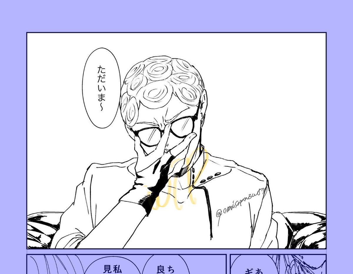 wip
メガネくい〜 