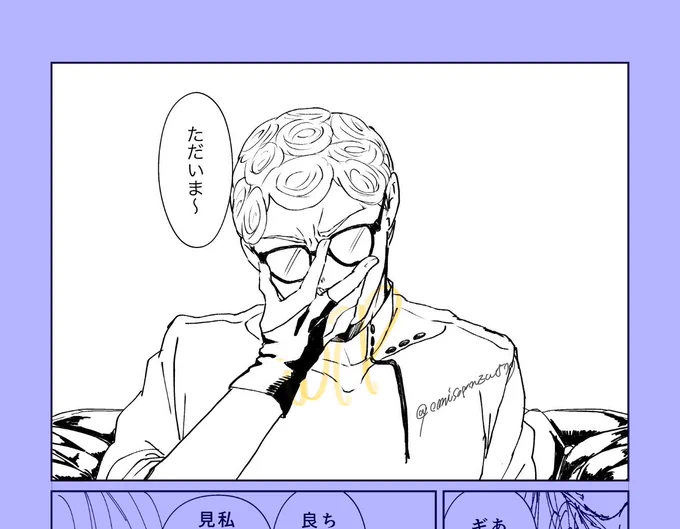 wip
メガネくい〜 