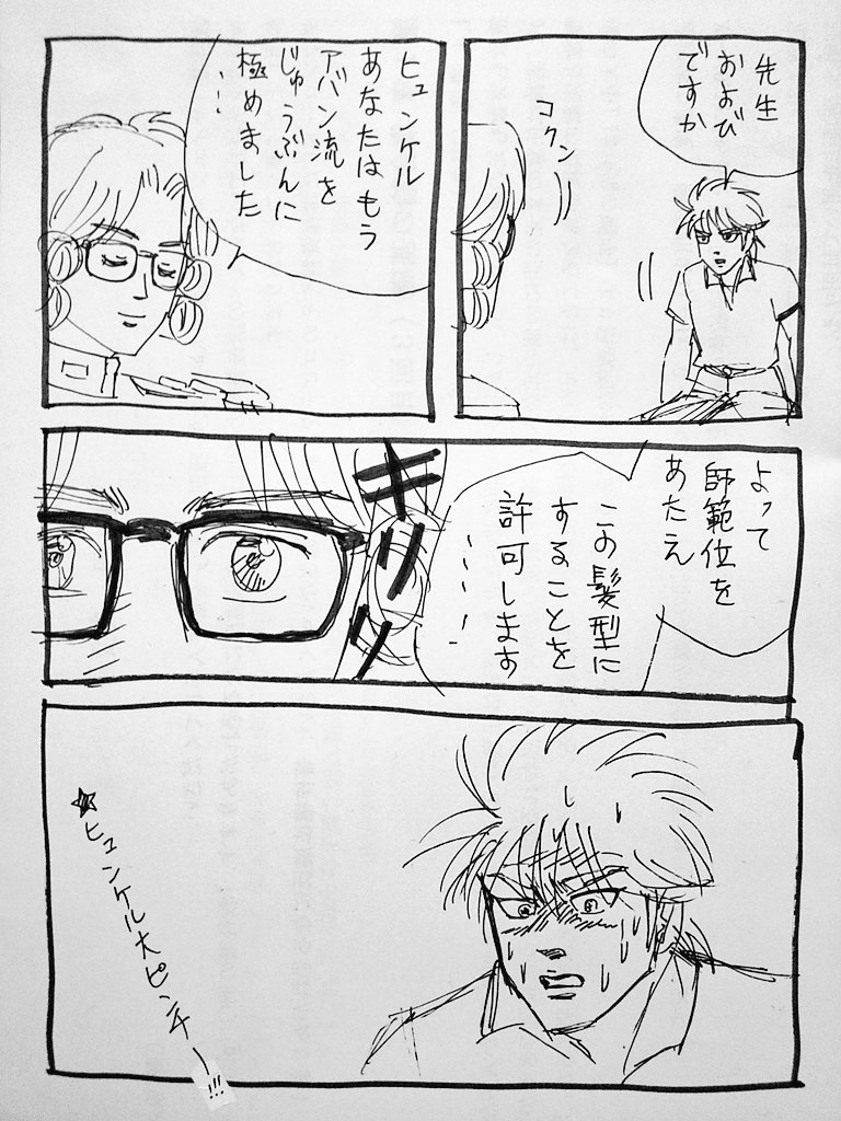 誰も知らなかったシステム 