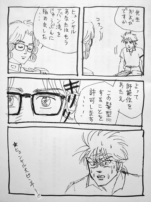 誰も知らなかったシステム 