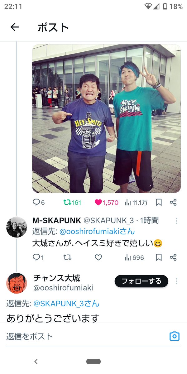 チャンス大城さんの｢ヘイスミ観に来たど｣のツイートにリプしたら､返信きた🙌
イイネ👍してくれるだけでも充分なのに､コメントしてくれるの有難いし､優しい人間性を感じます☝️
同じくヘイ好きのチャンス大城さん､今後芸人としての活動を応援していきたいと思いました😊
#チャンス大城
#HEY_SMITH