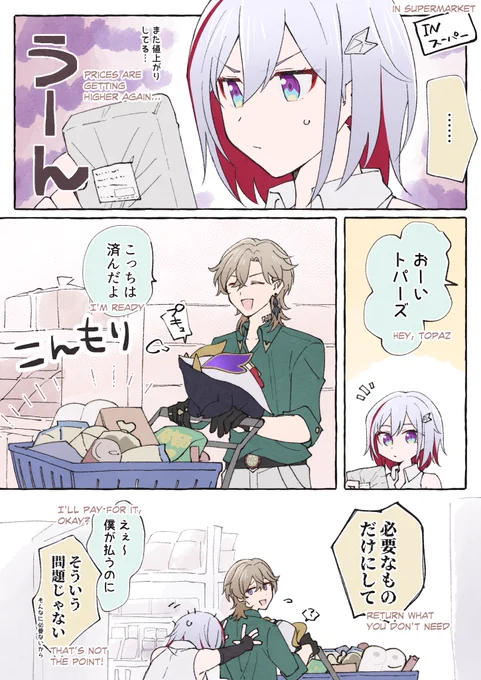 アベトパで買い出し #avenpaz 