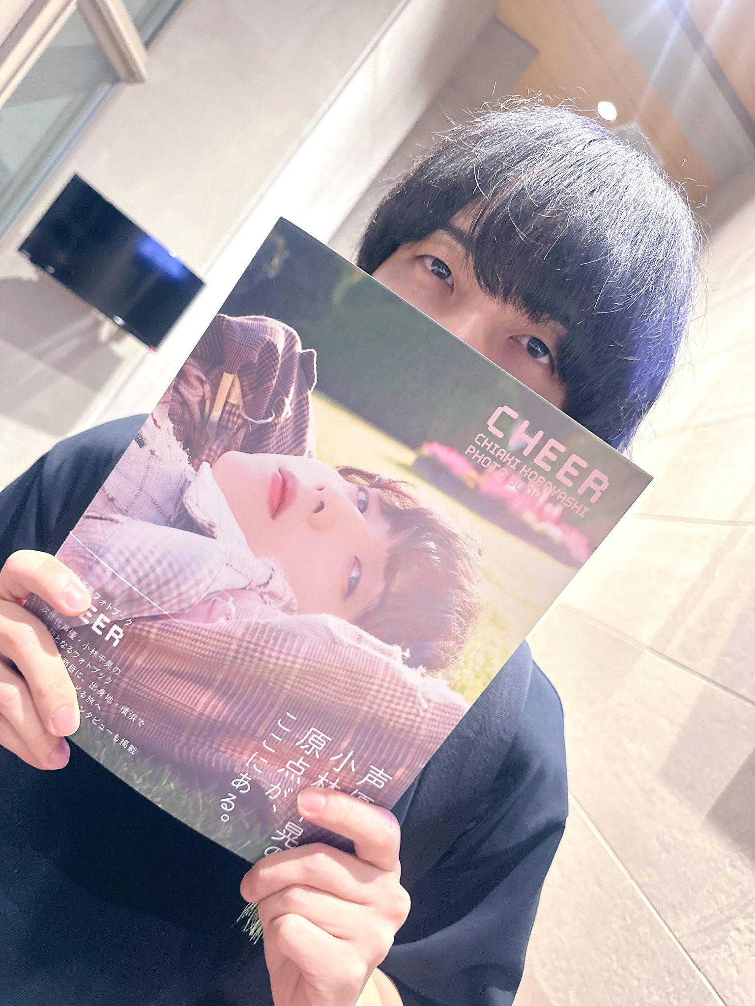 【即日発送】小林千晃 ブロマイド 俺癒 小林千晃 TVガイドA Stars vol.02 ローソンエンタテインメント