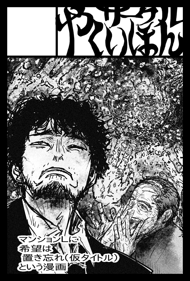 2024年8月18日に東京ビッグサイト東4・5・6ホールで開催予定のイベント「COMITIA149」へサークル「サークルやくいほん」で申し込みました。