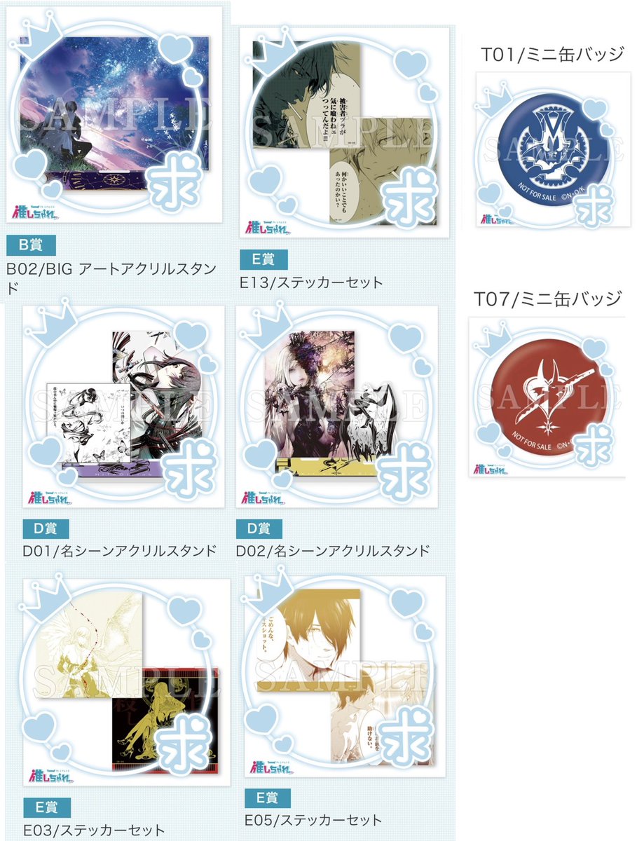 【交換】
推しちゃれ 化物語 くじ 物語シリーズ

（譲）画像1枚目

（求）画像2枚目

基本的に同賞との交換になります。
C賞に関しましては
C賞⇄D賞2点、もしくはC賞2点など⇄B賞との交換希望です。

郵送での交換となります。
お気軽にお声掛けください。